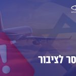 پیام شورای امنیت ملی به اسرائیلی‌های مقیم کانادا: هوشیاری خود را افزایش دهید