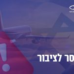 Message to Israelis Abroad from the National Security Council – The Risk of Arriving to Israel Via Jordan and Egypt