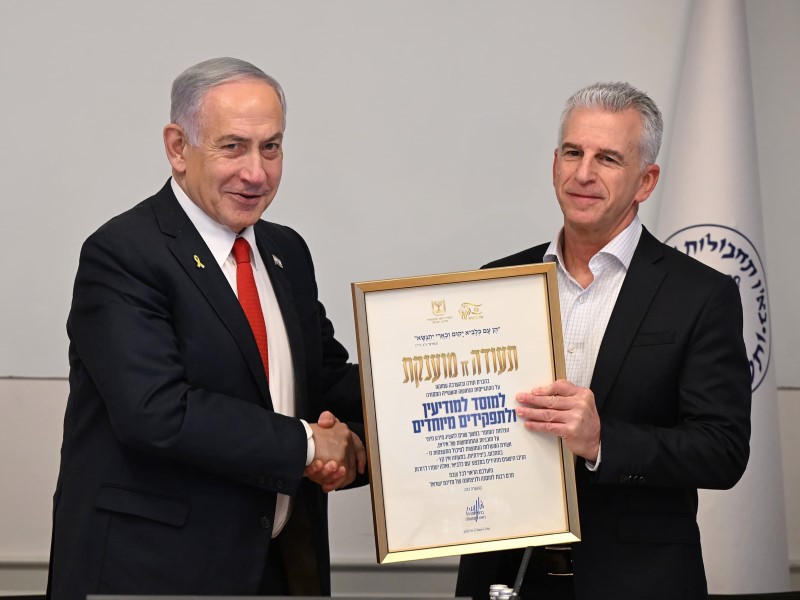 PM Netanyahu Visits Mossad HQ