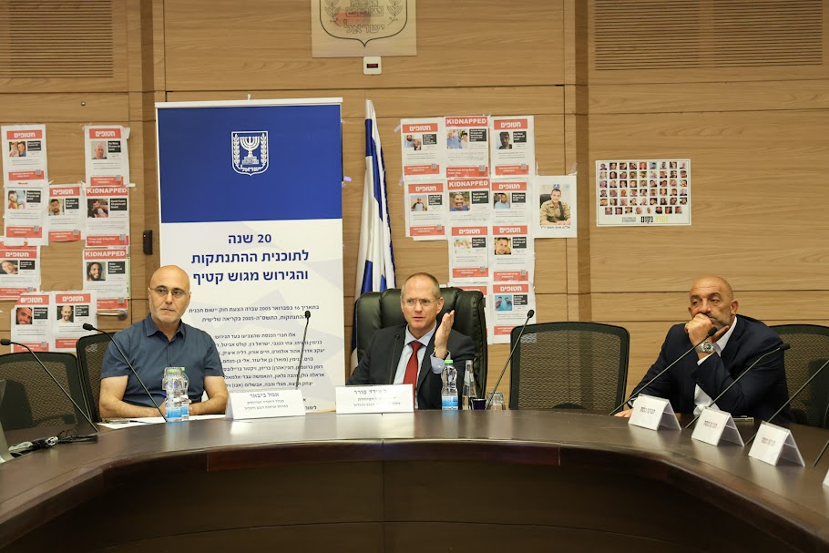 Special Committee for Strengthening and Developing the Negev and Galilee holds debate marking 20 years since enactment of Disengagement Law