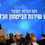PM Netanyahu speaks at the welcoming ceremony for ISA Director David Zini