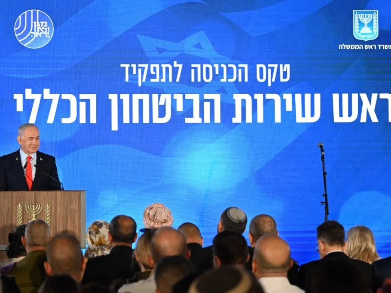 PM Netanyahu speaks at the welcoming ceremony for ISA Director David Zini