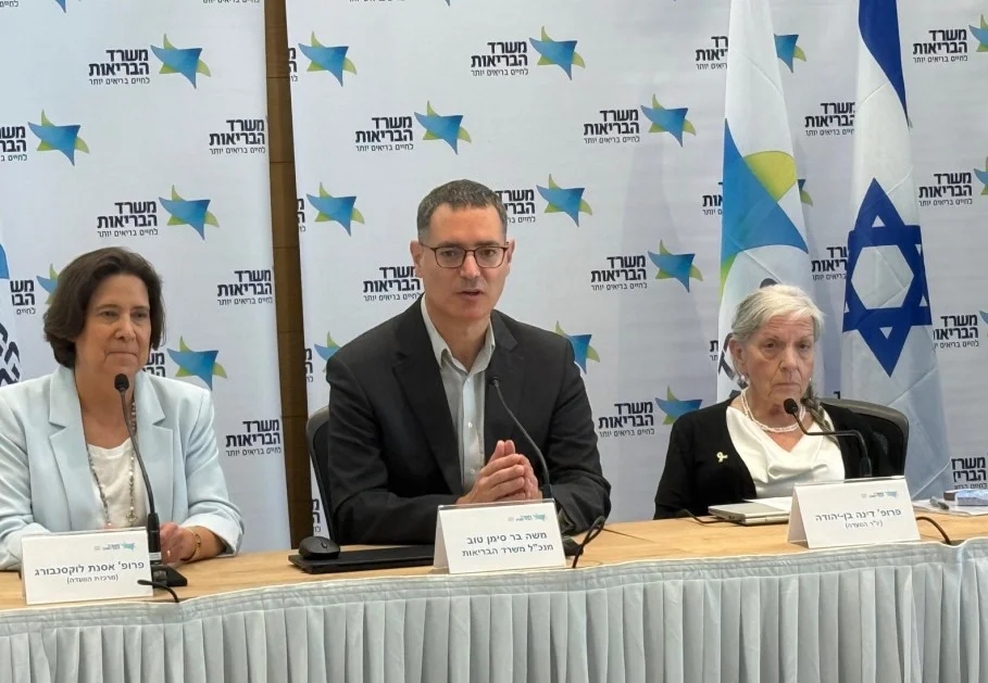 First Working Meeting of the 2026 Health Basket Board