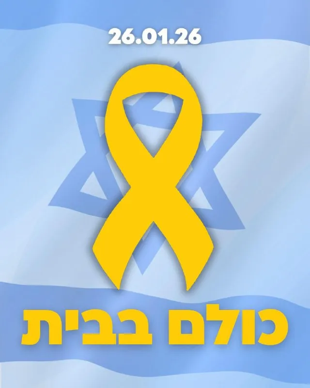 All Hostages Returned From Gaza 💛🇮🇱