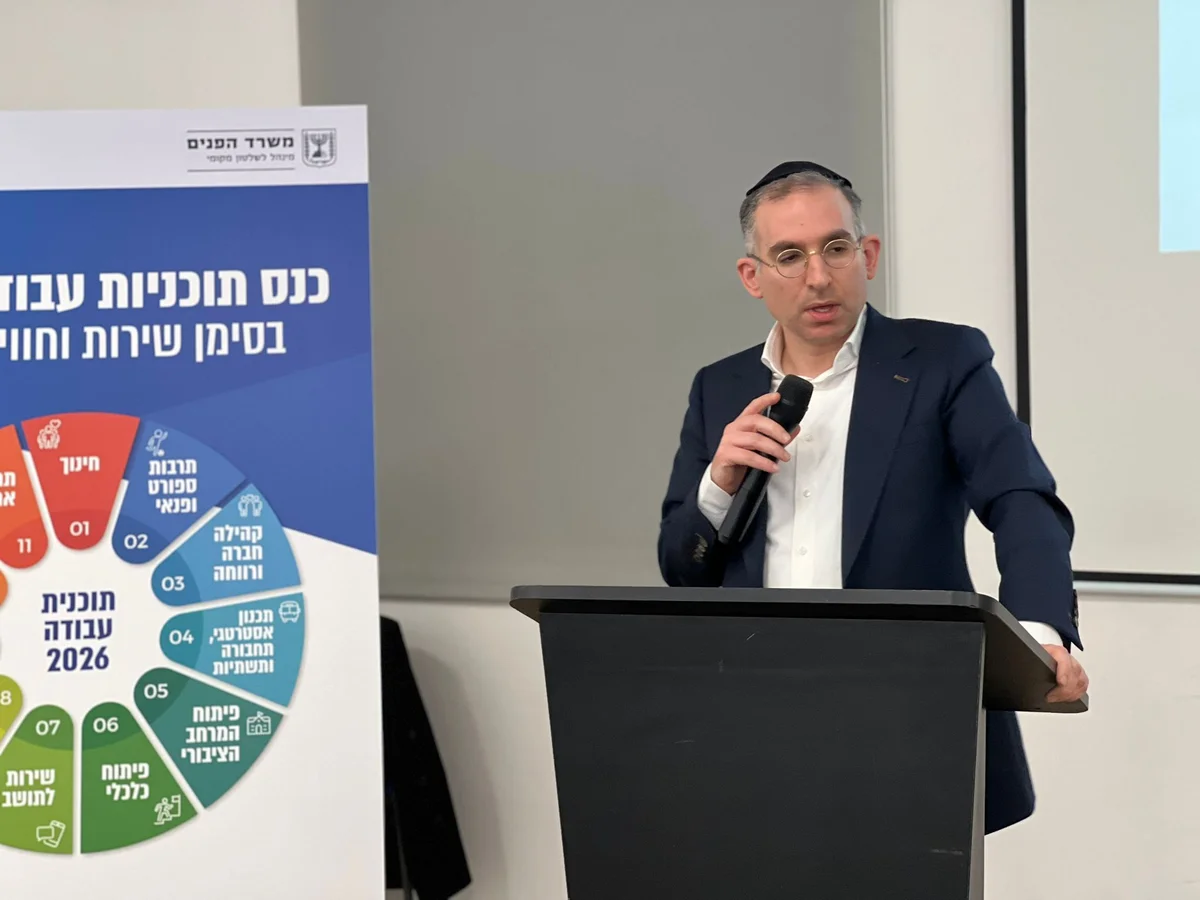 בהשתתפות מנכ״ל משרד הפנים - מועצת אבן יהודה הציגה את תוכניות העבודה ל-2026