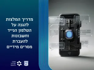 Mobile phone & messaging security guide