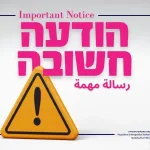 רשות האוכלוסין וההגירה מזמינה עובדים זרים לפנות למוקד הפניות בשפות