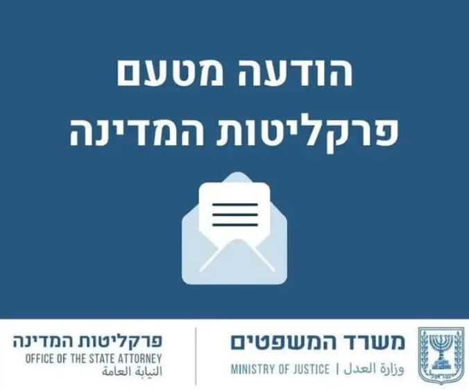 Prosecutor’s Office on Ronel Fischer ruling