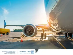 היחידה הממשלתית לחופש המידע פרסמה טיוטת נוהל "פרסום מידע על נסיעות לחו"ל" להערות הציבור