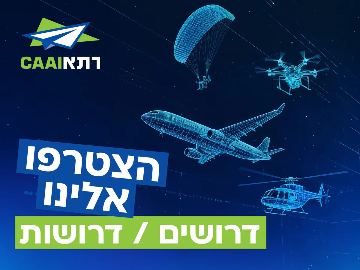 Air Leader Flight Ops Supervisor Tender