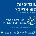 Мечтаете о большом влиянии в Эшколе?