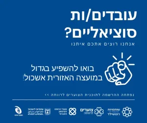 هل تحلم بتأثير كبير في إشكول؟