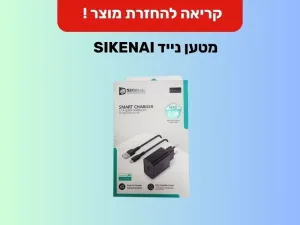 استدعاء شاحن SIKENAI المحمول