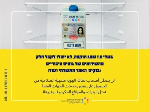 هل انتهت صلاحية هويتك؟ جددها الآن!