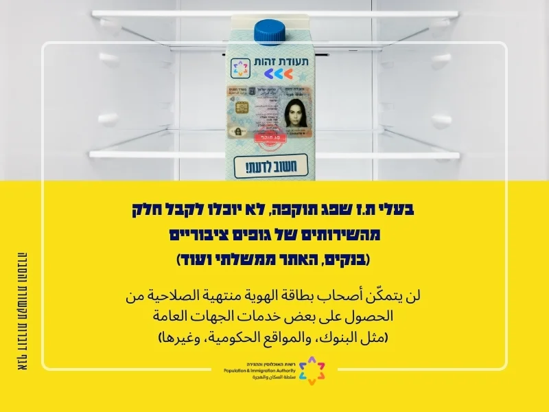 هل انتهت صلاحية هويتك؟ جددها الآن!