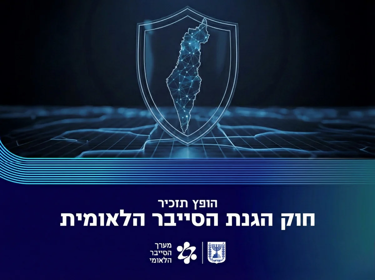 Кибердиректорат: проект закона о национальной киберобороне