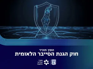 المديرية السيبرانية: مسودة مشروع قانون الدفاع السيبراني الوطني