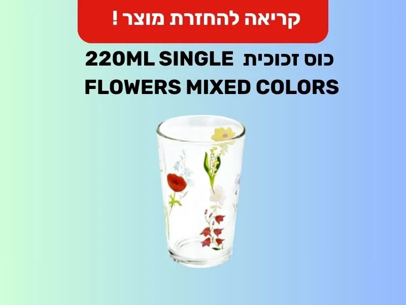 Отзыв товара: Смесь цветов SINGLE FLOWERS MIXED COLOR в стеклянной чашке 220 мл