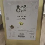 सीरियाई कोल्ड-प्रेस्ड जैतून का तेल असुरक्षित