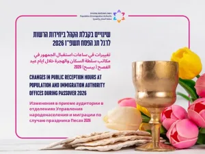 Holiday hours change for Authority offices