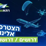 مناقصة مدير هندسة أنظمة الطائرات المسيرة