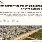 التقنية الزراعية تقود النمو: استراتيجية أوفاكيم الحضرية