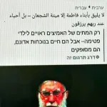 الخليل: اعتقال 4 بتهمة التحريض، بينهم مستشار قانوني للسلطة الفلسطينية