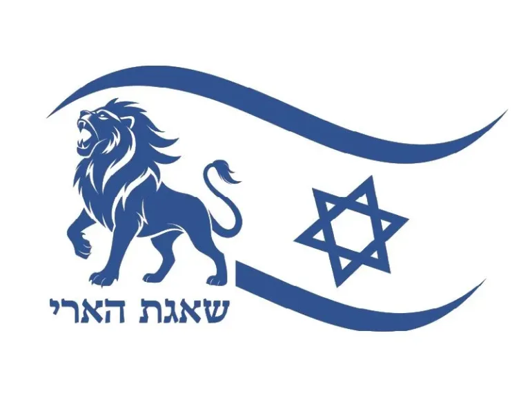 מבצע "שאגת הארי"