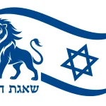 تغييرات في ترتيبات الخدمة بسبب الوضع الأمني (عملية زئير الأسد)