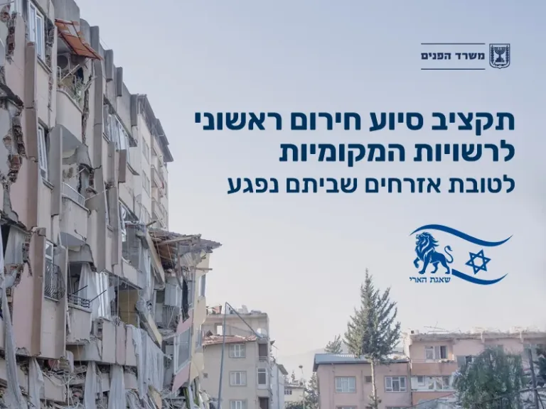 العامة: سيتم تخصيص ميزانية مساعدات طارئة أولية للسلطات المحلية لمواطني الذين تضررت منازلهم