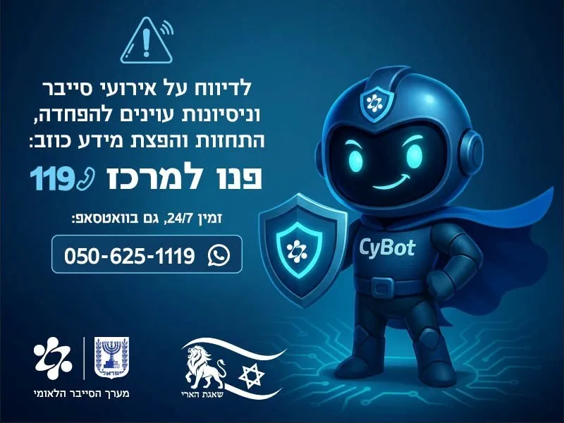 حذر “المديرية الوطنية للسيبر” من محاولات عدائية للترهيب وانتحال الشخصية ونشر معلومات مضللة، داعياً الجمهور إلى التصرف بمسؤولية والتحقق من المصادر والإبلاغ عن أي نشاط مشبوه على الخط الساخن 119.