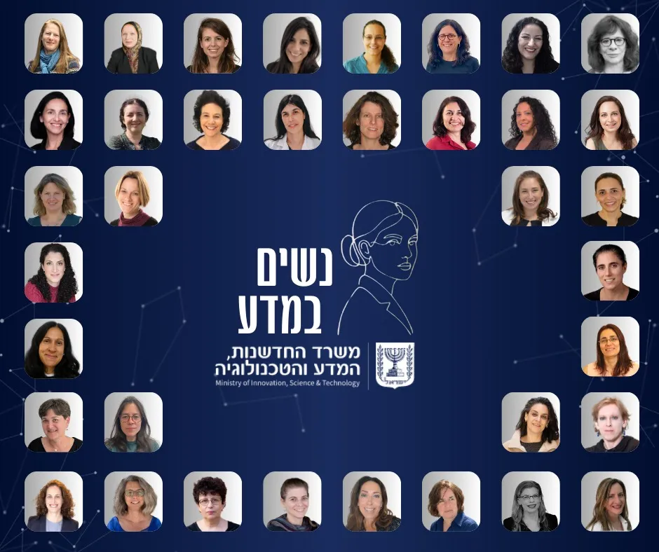 Les femmes scientifiques qui changent le visage de la réalité en Israël :
