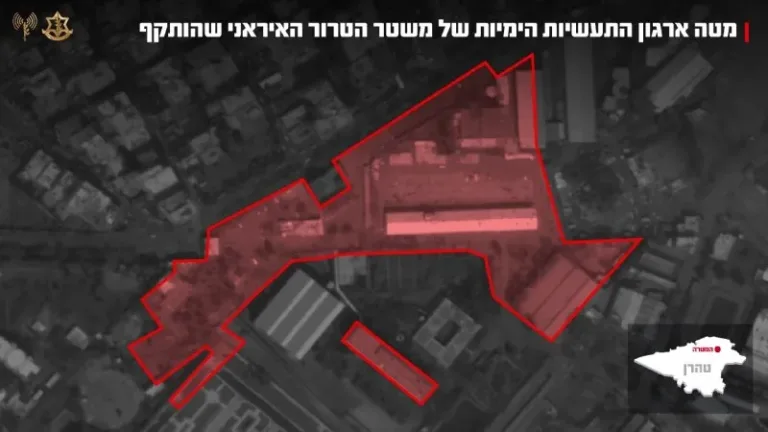 In a wide-ranging strike overnight: The IDF attacked the headquarters of the Iranian terror regime's maritime industries organization and additional weapons manufacturing sites. The IDF continues to deepen the damage.
