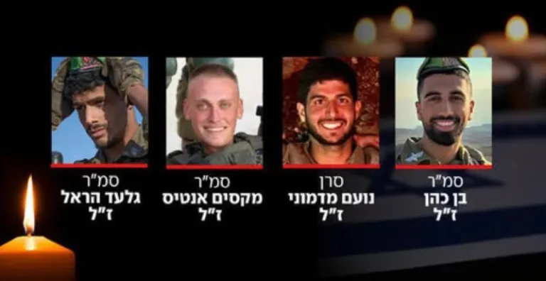 Israel mourns 4 Nahal heroes fallen fighting Hezbollah