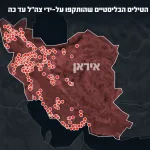 More than 600 attack sorties against the ballistic missile array. The documentation and sounds