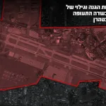 The Air Force recently destroyed Iranian regime defense and detection systems at Mehrabad Airport in Tehran. During the Air Force’s tenth attack sortie