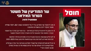The assassination spree continues: The IDF assassinated the intelligence minister of the Iranian terror regime in Tehran in a precise Air Force strike, directed by Aman, in Tehran.