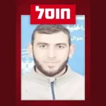 The commander of the northern Gaza Strip brigade in Hamas’s naval array was eliminated.