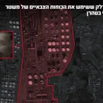 Армия обороны Израиля атаковала несколько топливных складов, используемых военными формированиями иранского террористического режима в Тегеране. Военно-воздушные силы, располагая точными разведданными от «Амана» и в сотрудничестве с «Аматцем»,