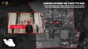 The IDF attacked the Air Force headquarters of the Revolutionary Guard in the heart of Tehran.