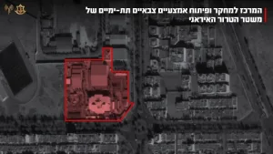 The IDF attacked the sole site in Iran responsible for the planning and development of submarines and systems for the Iranian Navy. The Air Force, under the direction of Aman, completed yesterday (Tuesday),