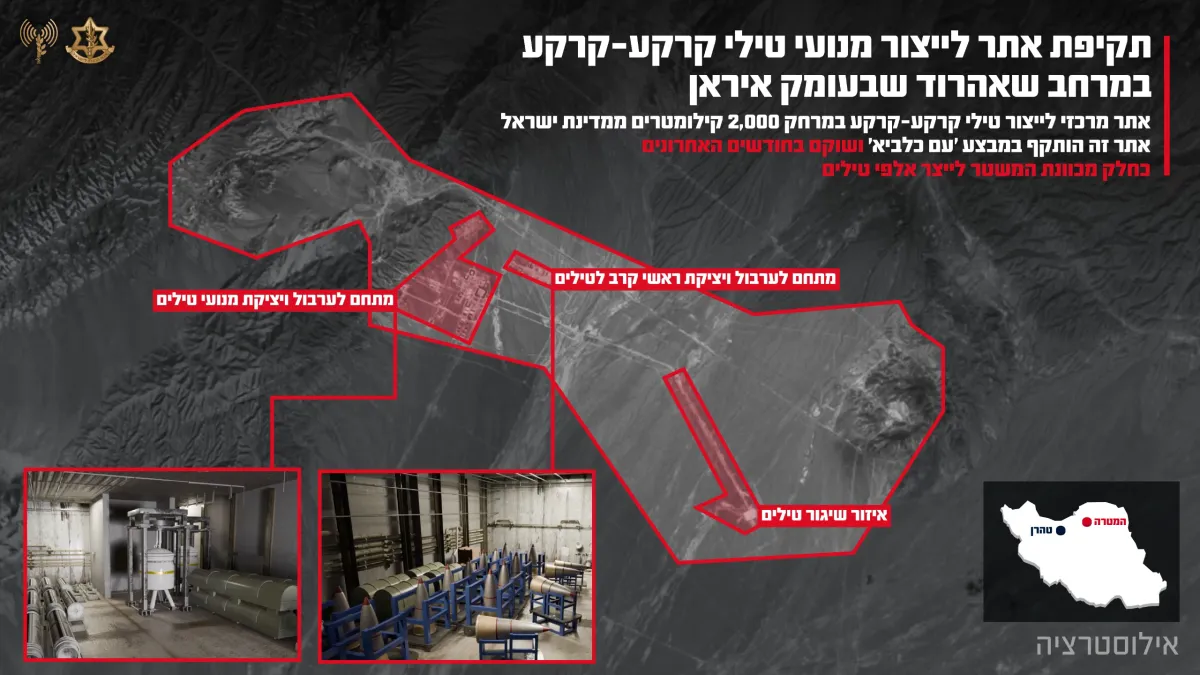 The IDF attacked the two most central sites of the terror regime for the production of ballistic missiles.