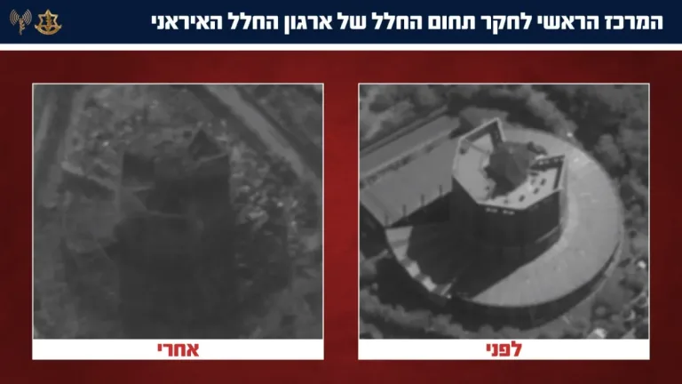 The IDF destroyed a center used by the Iranian regime for developing anti-satellite capabilities in space.