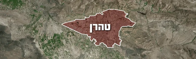 The IDF has completed a wave of attacks on weapons manufacturing sites and headquarters in Tehran.