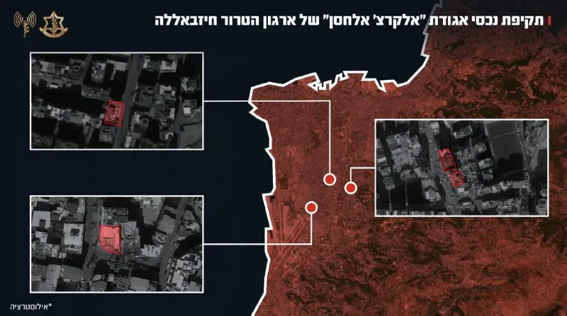 The IDF has completed another wave of attacks against assets of the “Al-Qar’a Al-Hassan” association, a Hezbollah terrorist organization: Approximately 30 assets of the association were attacked in the past week by fighter jets of the Air Force.