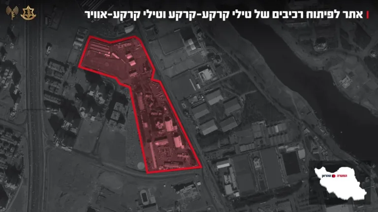 The IDF struck Iranian terror regime infrastructure in Tehran and Isfahan.