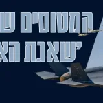 This is what can be discovered about the aircraft that paved the entire way to the skies of Tehran.