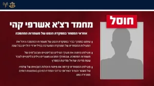 Another blow to the military buildup of the Revolutionary Guards: The IDF eliminated the head of commerce in the Revolutionary Guards’ oil headquarters in the Tehran area, with the Air Force acting on intelligence guidance.