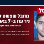 Joint Statement from the IDF Spokesperson and the Shin Bet Spokesperson: In the Gaza Strip: The IDF and Shin Bet eliminated a terrorist who advanced a terror plan against our forces and infiltrated Israeli territory on October 7th. IDF and Shin Bet