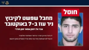 Joint Statement from the IDF Spokesperson and the Shin Bet Spokesperson: In the Gaza Strip: The IDF and Shin Bet eliminated a terrorist who advanced a terror plan against our forces and infiltrated Israeli territory on October 7th. IDF and Shin Bet